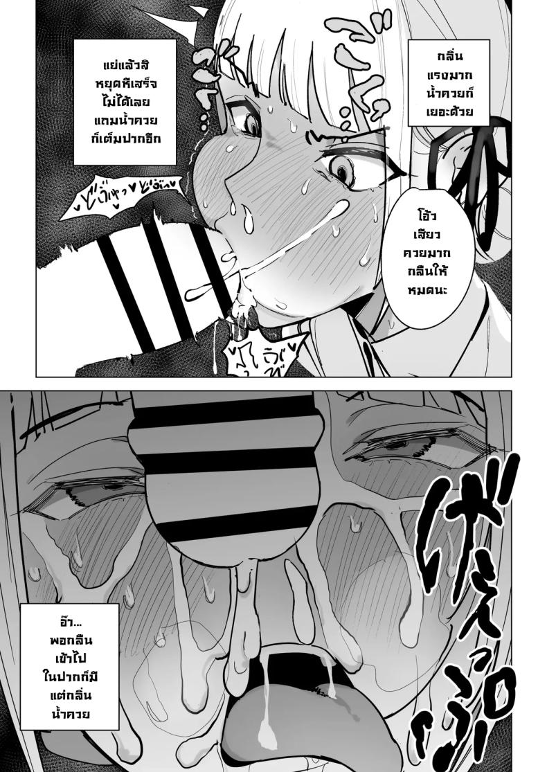 ความลับของครูสาวสวย